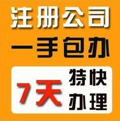 高效办理西城区公司注册与财务咨询服务全攻略