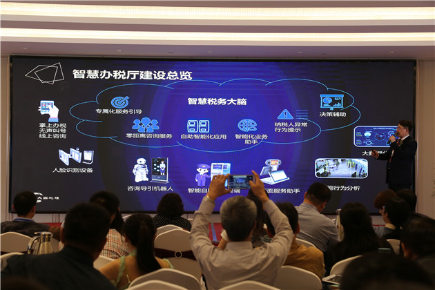深化标准化改革，构建高效税务服务体系——第四届全国政务服务发展研讨会聚焦办税与财务咨询创新